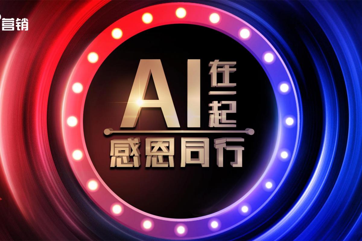 OMG！开企科技年终答谢会即将盛大开启