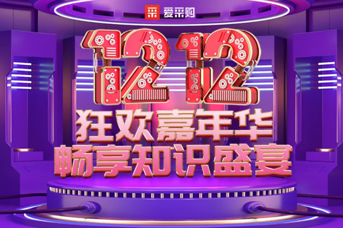 剧透 | 双十二活动强势来袭！海量福利，你准备好了吗？